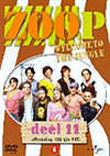 DVD: Zoop - Deel 11