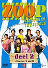 DVD: Zoop - Deel 2