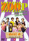DVD: Zoop - Deel 6