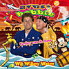 CD: Ernst, Bobbie En De Rest - Wij Willen Water